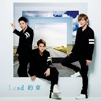 Lead好きな人集まれ~!