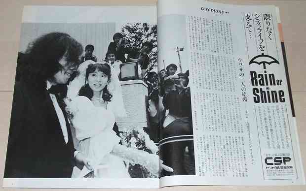 【画像】有名人の結婚式の画像トピ