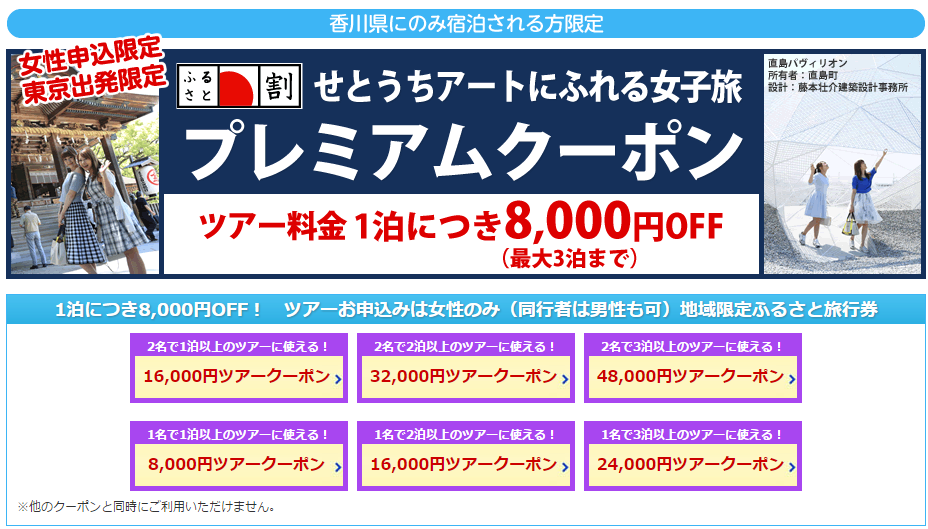 愛媛県あるある