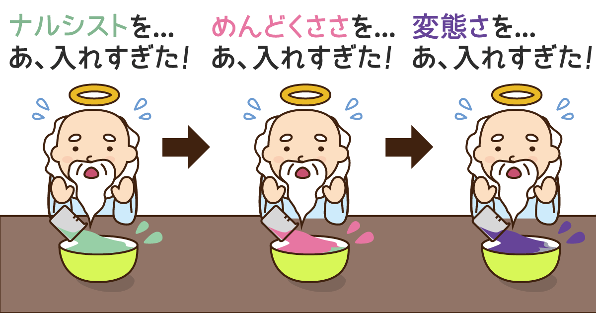 彼氏、旦那がナルシスト