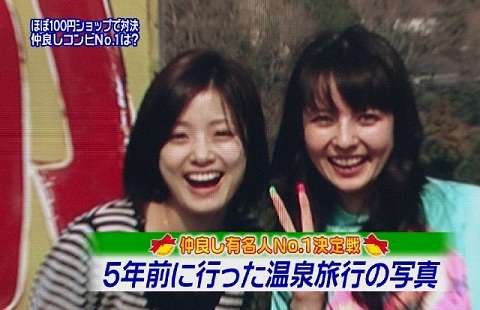 週刊誌、Fridayで取り上げられた写真を載せるトピ