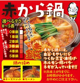 名古屋で好きな食べ物