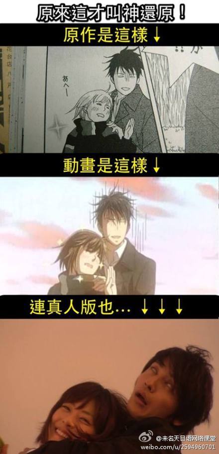 『のだめカンタービレ』見てた方