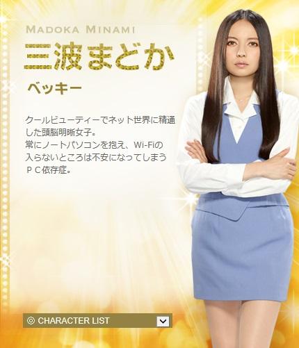 ベッキー、裏の顔と不遜ぶりが露呈…飲み物冷たくてADに激怒、機内で一般人に舌打ち