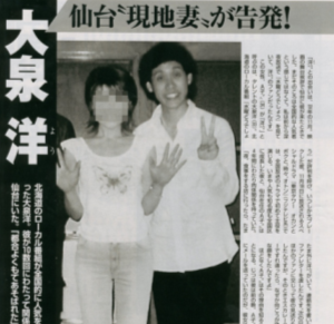 週刊誌、Fridayで取り上げられた写真を載せるトピ