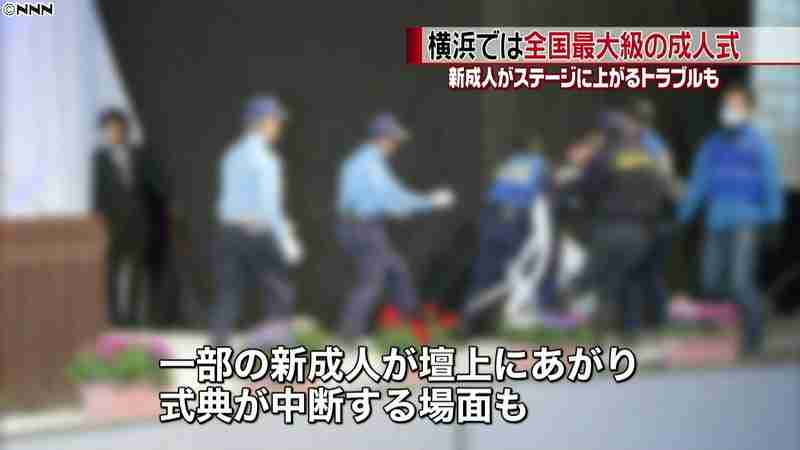 横浜で最大級の成人式　式典でトラブルも(日本テレビ系（NNN）) - Yahoo!ニュース