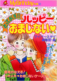 1980年代生まれの人が幼少期や10代の時に好きだった物を懐かしむトピ