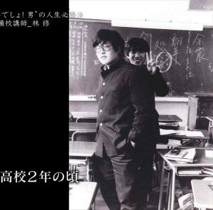 有名人！残念な髪型選手権！