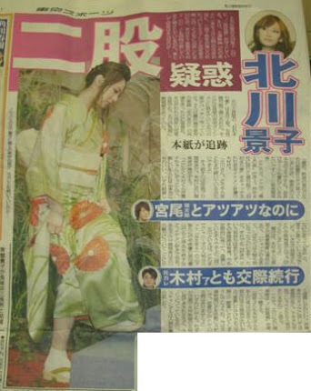 北川景子&DAIGOついに結婚