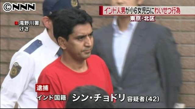 小6女児らの胸をさわる等のわいせつ行為 インド人の男を逮捕「ハッピーだった」