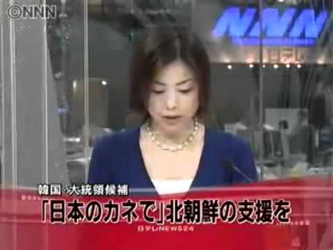 爆弾発言！韓国大統領「北朝鮮の復興は日本に金を出させる」と   YouTube - YouTube