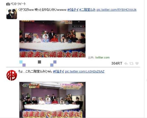 【放送事故】ゴチ新メンバーは「二階堂ふみ」！痛恨の編集ミス？で映る｜面白ニュース 秒刊SUNDAY