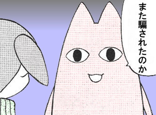 騙されたと思ってやってみるトピ