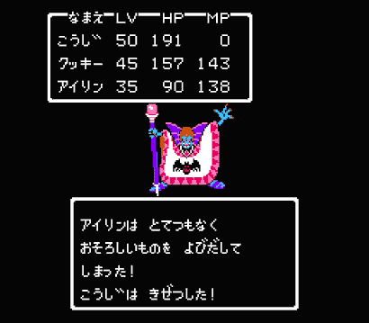 ドラクエあるある