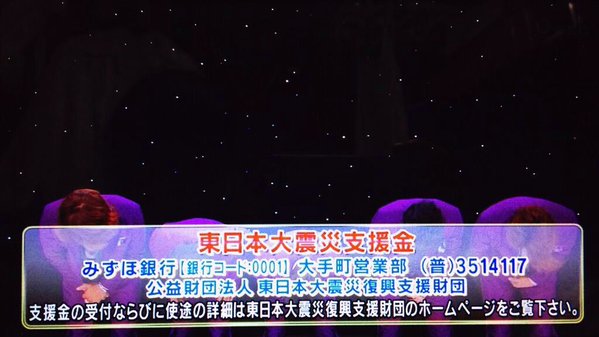 SMAP生出演でメッセージも、メンバー全員表情硬く…