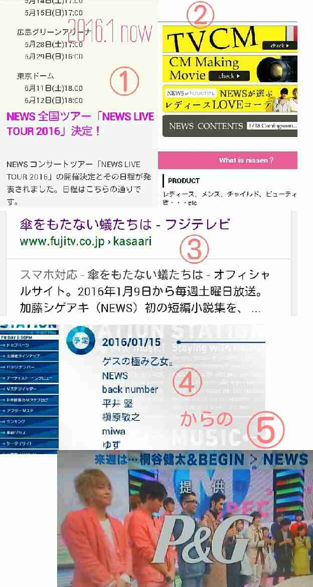 ファンに衝撃！SMAPドームツアー消滅、事務所が会場キャンセル