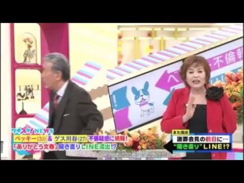 【1/24上沼・高田のクギズケ！】ベッキーと週刊文春、双方のしたたかさを分析 - YouTube