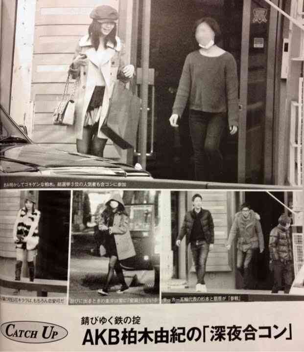 週刊誌、Fridayで取り上げられた写真を載せるトピ