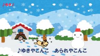 雪の曲といえば?