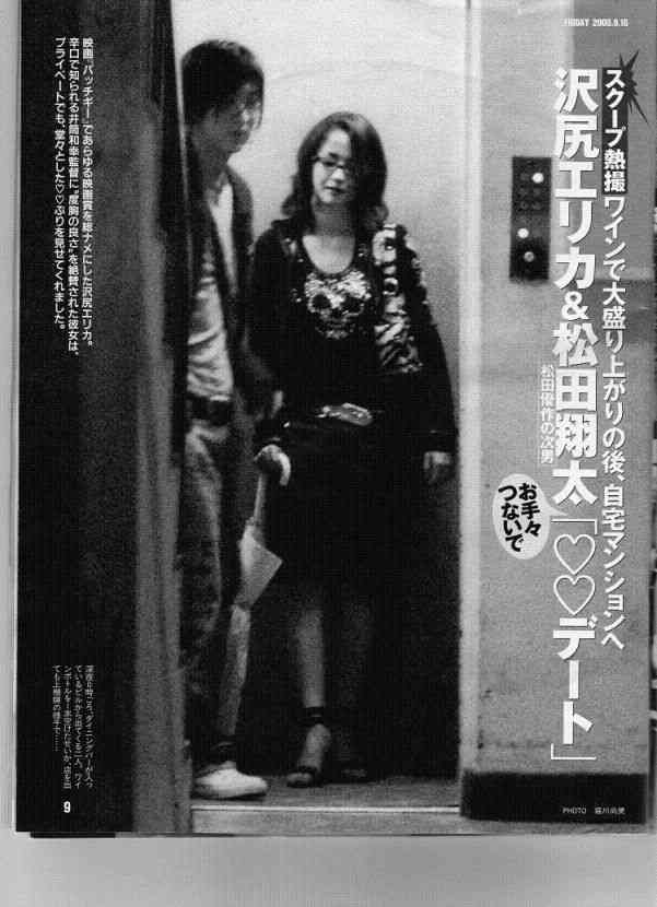 週刊誌、Fridayで取り上げられた写真を載せるトピ