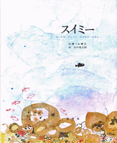 あなたの気に入ってる絵本教えてください