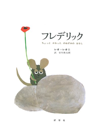 あなたの気に入ってる絵本教えてください