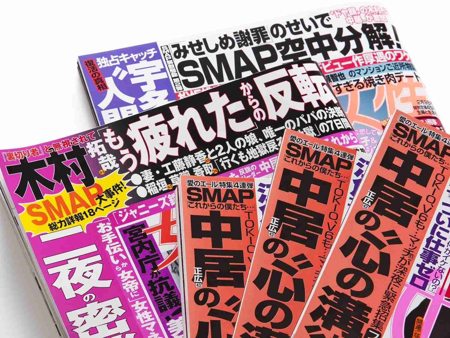 SMAPメンバーが涙ぐむ一幕も…「後輩・嵐から激励」の夜 （女性自身） - Yahoo!ニュース