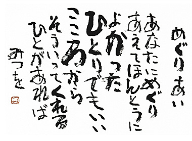 パートナーは「ありがとう」を言いますか？