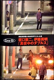 週刊誌、Fridayで取り上げられた写真を載せるトピ