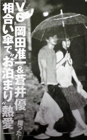 週刊誌、Fridayで取り上げられた写真を載せるトピ