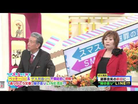 上沼恵美子「ベッキーはしたたか」 - YouTube