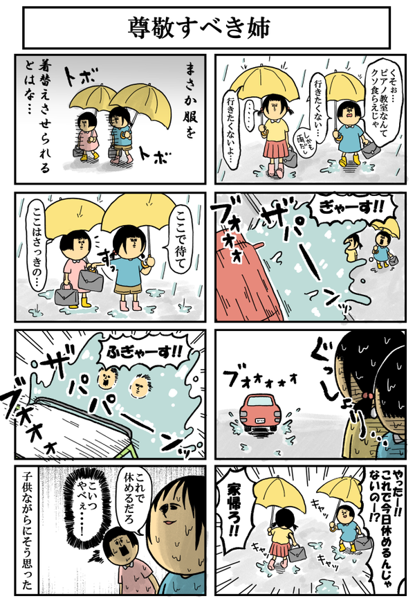 あまり有名ではないけど好きな漫画家