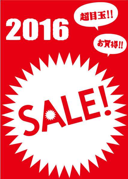 新年のセールで買った洋服