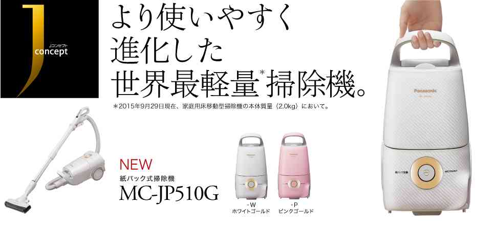 オススメの家電製品
