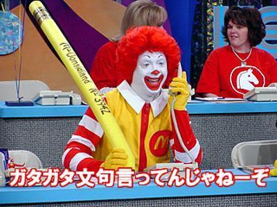 『マクドナルド』の福袋(3000円)の中身、まさかの食事無料券なし、ぬりえ等のグッズが5点