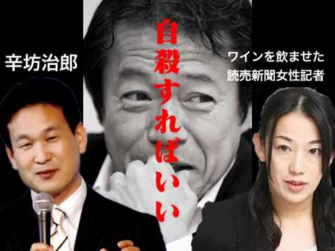 追悼 中川昭一と辛坊発言 - YouTube