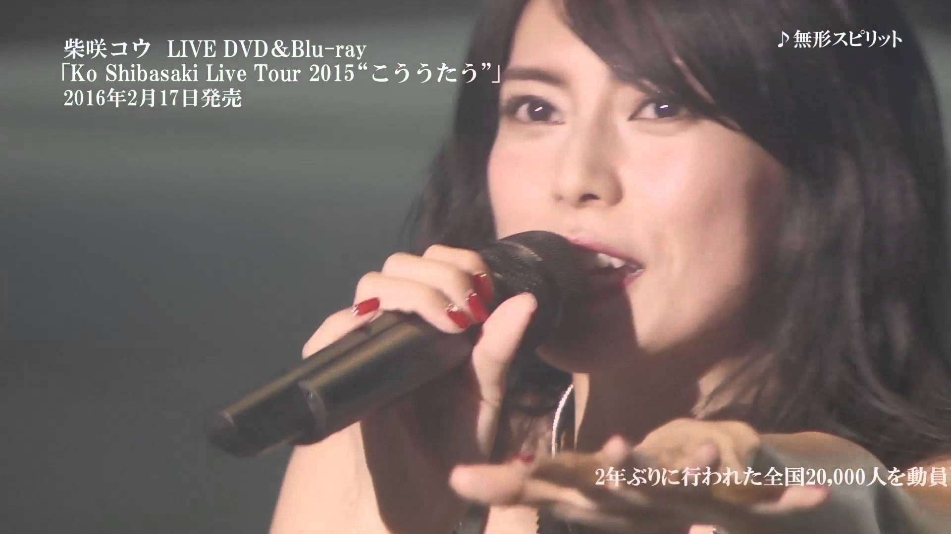 柴咲コウ - 「Ko Shibasaki Live Tour 2015 ”こううたう”」DiGEST - YouTube