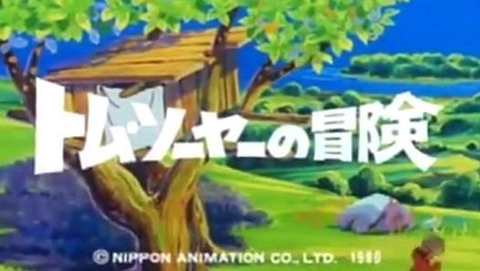 1980年代生まれの人が幼少期や10代の時に好きだった物を懐かしむトピ
