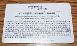 Amazonあるある