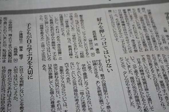 高校生の茶髪・ピアス禁止は「悪しき統制主義」？　現役教師の新聞投書で議論沸騰 : J-CASTニュース