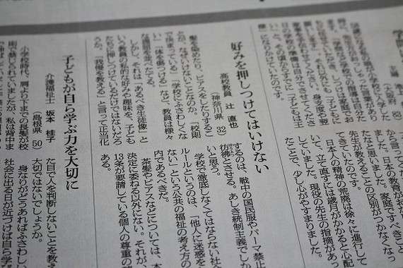 高校生の茶髪・ピアス禁止は「悪しき統制主義」？　現役教師の新聞投書で議論沸騰