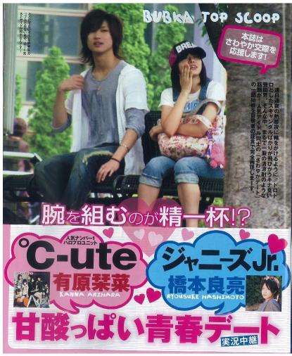 週刊誌、Fridayで取り上げられた写真を載せるトピ