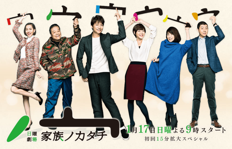 TBS日曜劇場「家族ノカタチ」メインテーマ歌わせていただきました☆｜山下絵理 キラキラ系シルキーボイスのシンガーソングライター Powered by Ameba