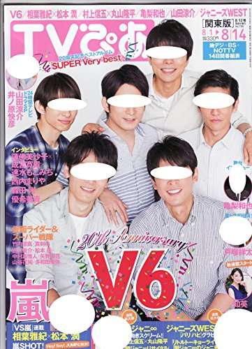 TVぴあが休刊を発表…1月27日発売号で28年の歴史に幕