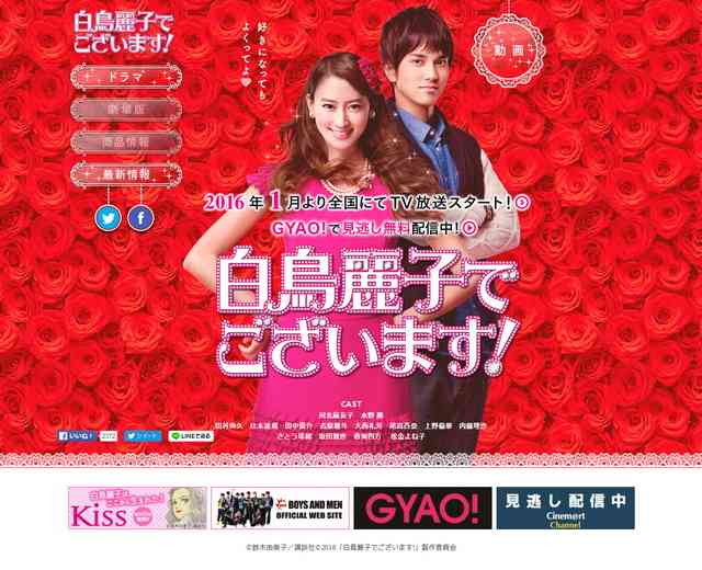 白鳥麗子でございます＆のだめカンタービレが復活！次号Kissに新作読切