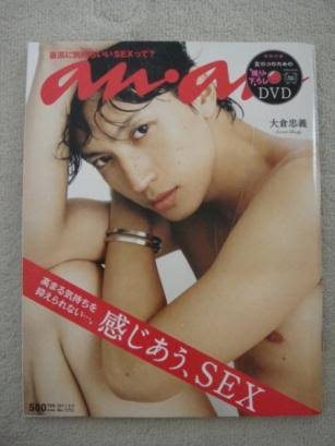 「親バカかな？」関ジャニ∞大倉忠義さんの父・鳥貴族の大倉忠司社長のツイートが10万リツイート突破