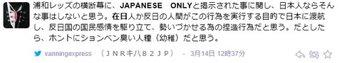 愛国カルトの性質。「悪いことは韓国人の仕業」（a.k.a. 在日認定） : 脱「愛国カルト」のススメ