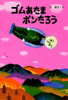 あなたの気に入ってる絵本教えてください