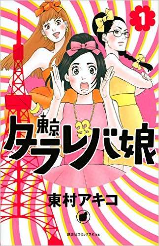 「結婚できない女は欠陥がある」と言うヤツこそ欠陥がある