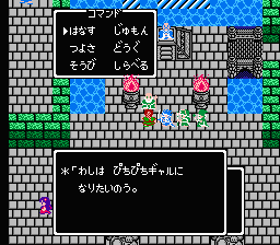 ドラクエあるある